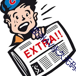 亚洲日韩av无码:01-10-14-30-37-41M：49,探索亚洲日韩文化，AV艺术的无码探索之旅（日期标注）