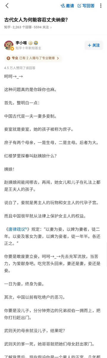 亭亭玉立 第5页