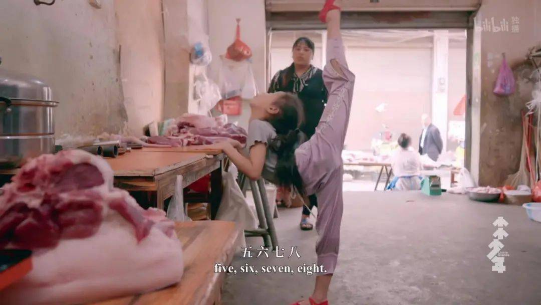 人中之龙 第6页