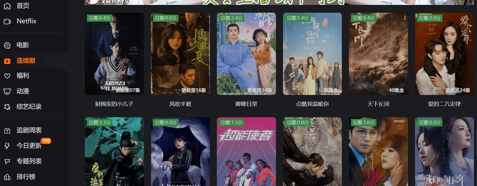 鸦雀无声 第7页