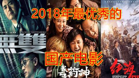 精品国产电影久久九九:10-17-18-19-38-41V：22,精品国产电影，久久珍藏的华语影视魅力