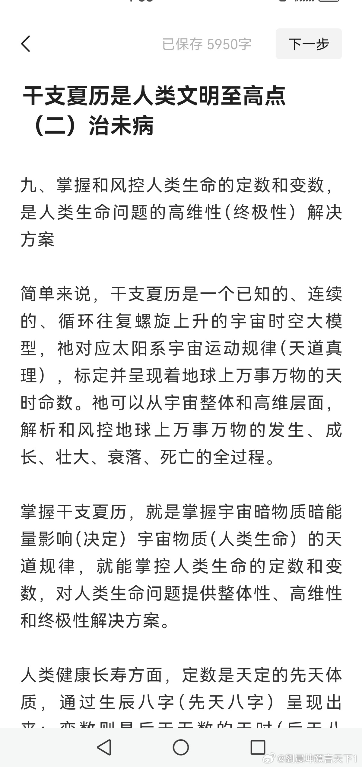 免费精品久久天干天干:01-10-12-28-31-37J:05,免费精品资源探索之旅,揭秘天干与特定日期的神秘关联(关键词,免费精品久久天干天干,01-10-12-28-31-37J)