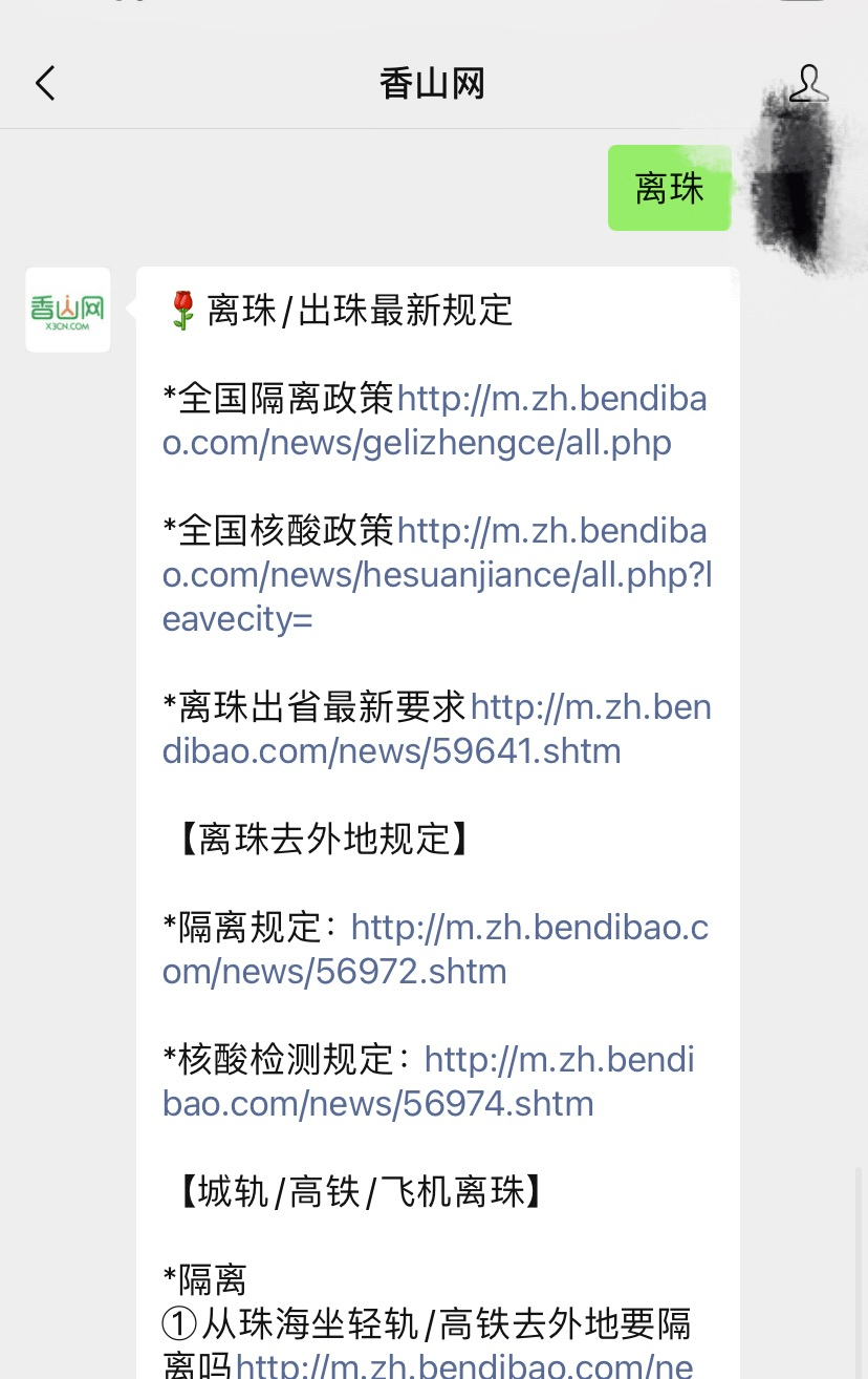 嚎啕大哭 第6页