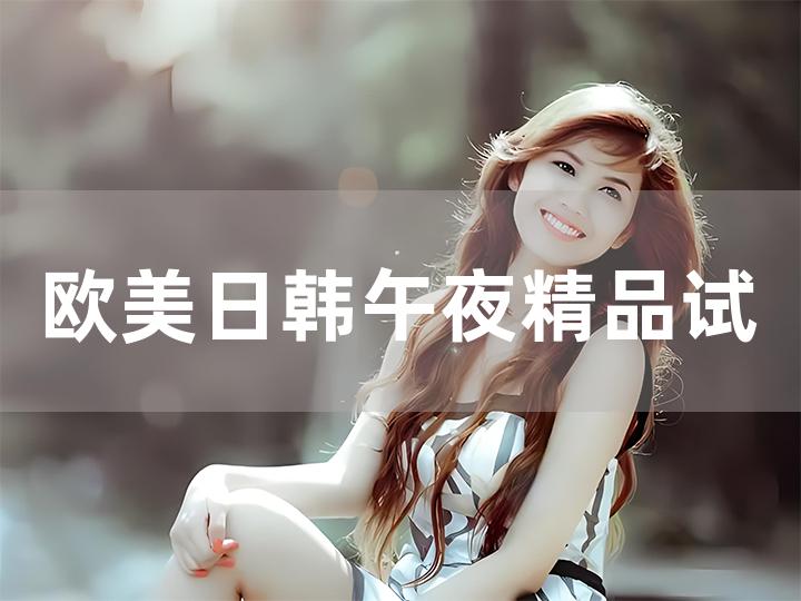 欧美精品狠狠色丁香婷婷:02-12-13-23-24-48Z：39,欧美精品文化深度探索，色彩丁香与婷婷的独特魅力