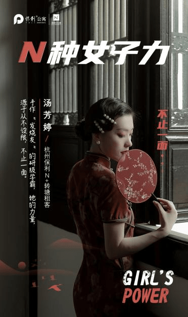 生龙活虎 第6页