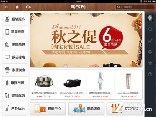 逐鹿中原 第5页