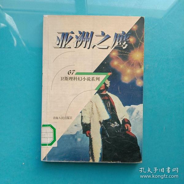 老态龙钟 第5页