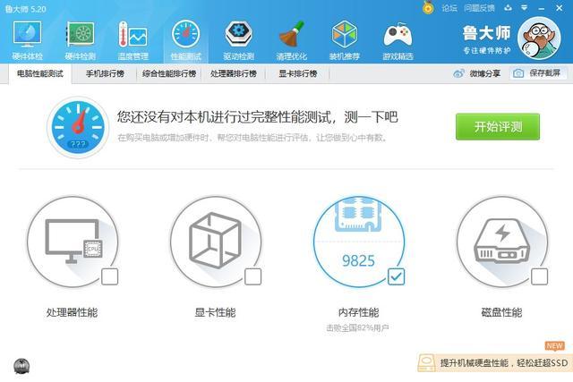 招兵买马 第5页
