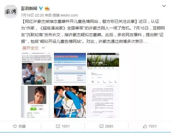 波涛汹涌 第4页