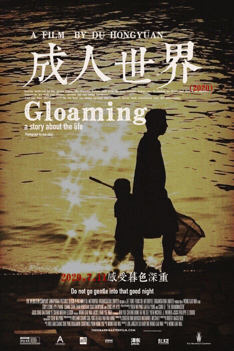 春蚓秋蛇 第6页