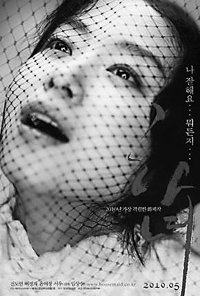 白浪滔天 第5页