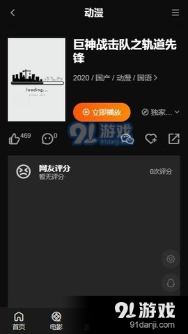 摇摆不定 第5页