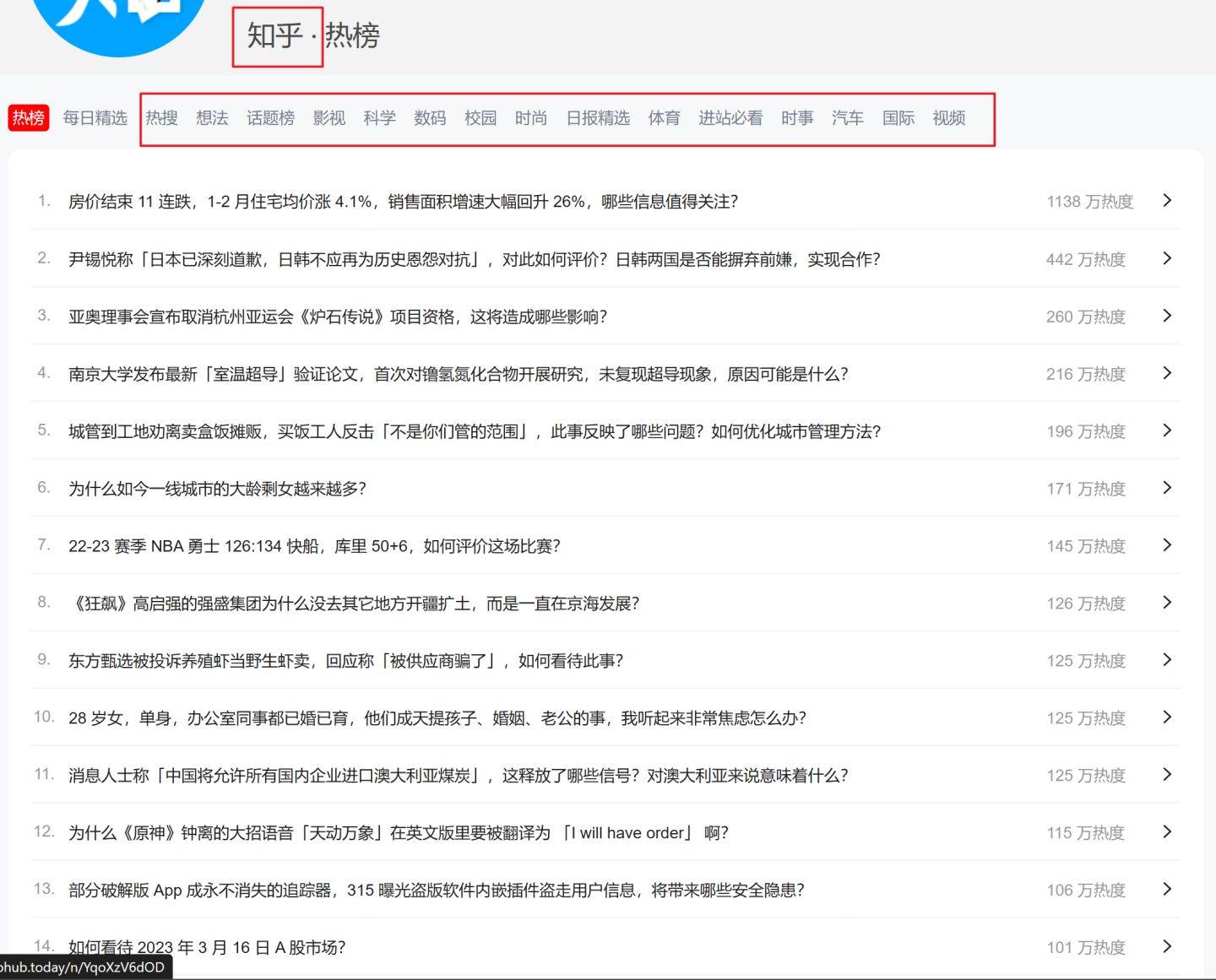 兔起凫举_1 第5页