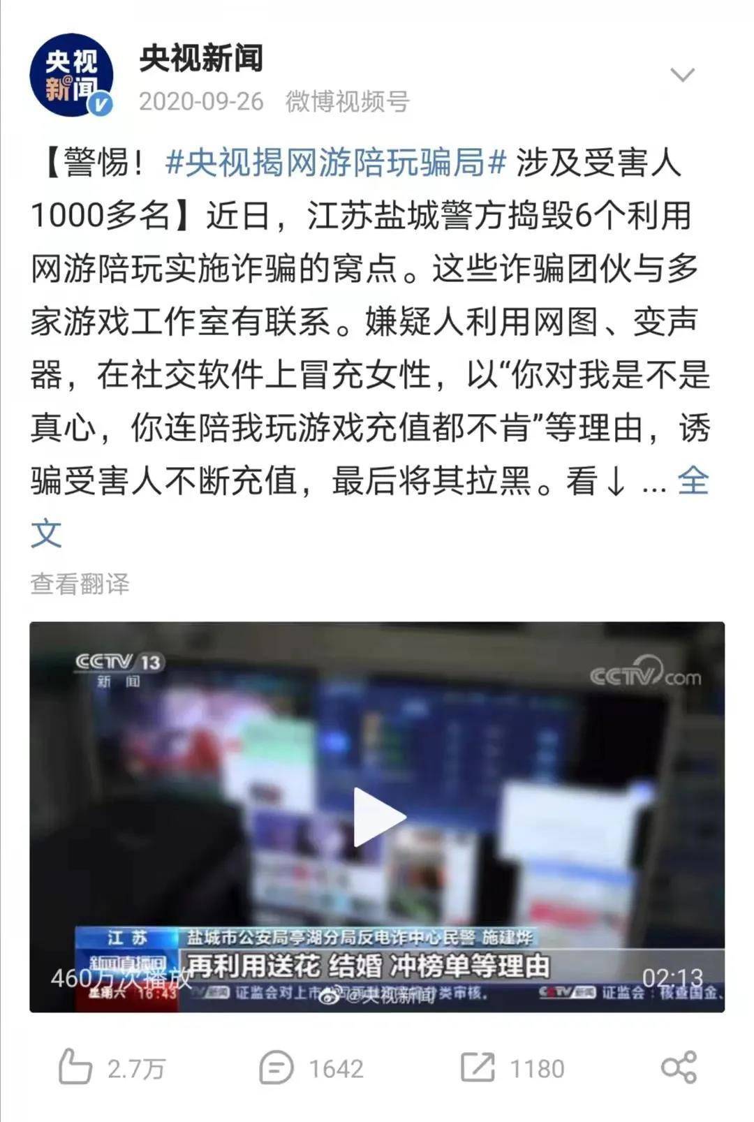 画虎类狗 第6页