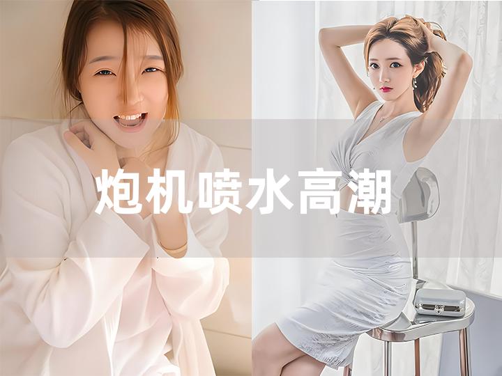 国产高潮流白浆喷水免费网站:15-18-30-34-36-40J：10,关于国产高潮流白浆喷水免费网站的一些探讨与反思