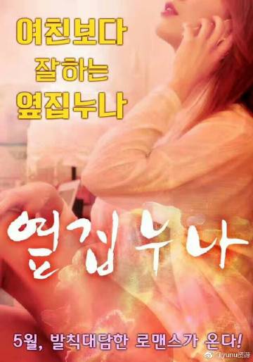 日韩综合夜夜香内射:04-05-19-26-27-38L：13,日韩综合夜夜香，探索内射艺术的深度与广度（04-05-19-26-27-38L）