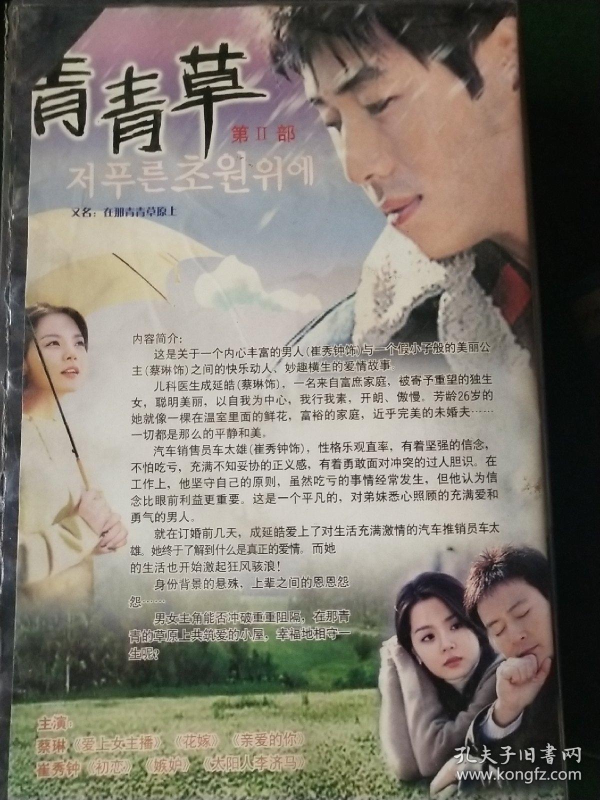 青青草国产线播放:08-10-30-31-34-40A：41,青青草国产线，探索与赏析