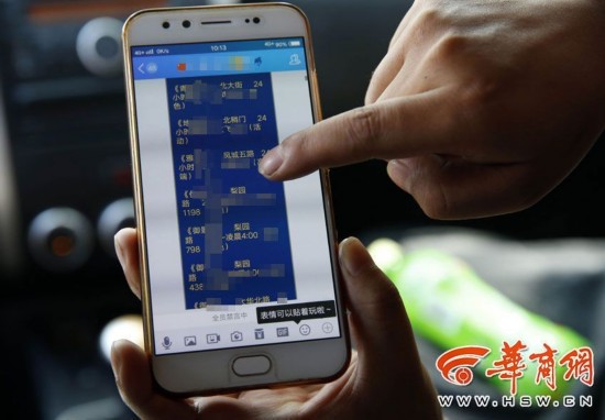 如鱼得水 第4页