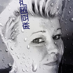 久久久SS麻豆欧美国产日韩:08-11-19-40-43-49B:36,久久久SS麻豆欧美国产日韩,一场视觉盛宴的多元融合