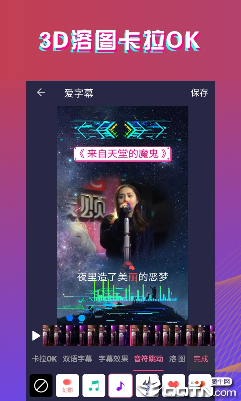 一心一意 第4页