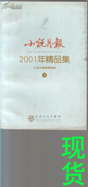 亚洲精品国产精品国自产小说:01-18-28-43-45-47V:42,亚洲精品国产小说,探寻国自产小说的魅力与价值