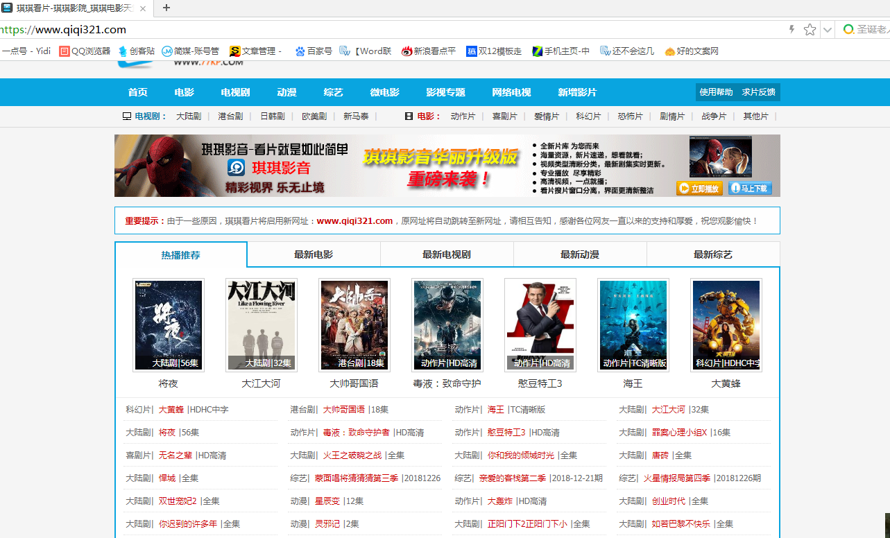 尖嘴猴腮 第5页