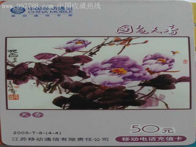 鱼目混珠 第5页