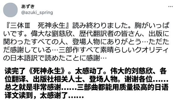 狼奔豕突 第5页