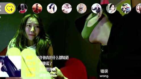 人仰马翻 第4页