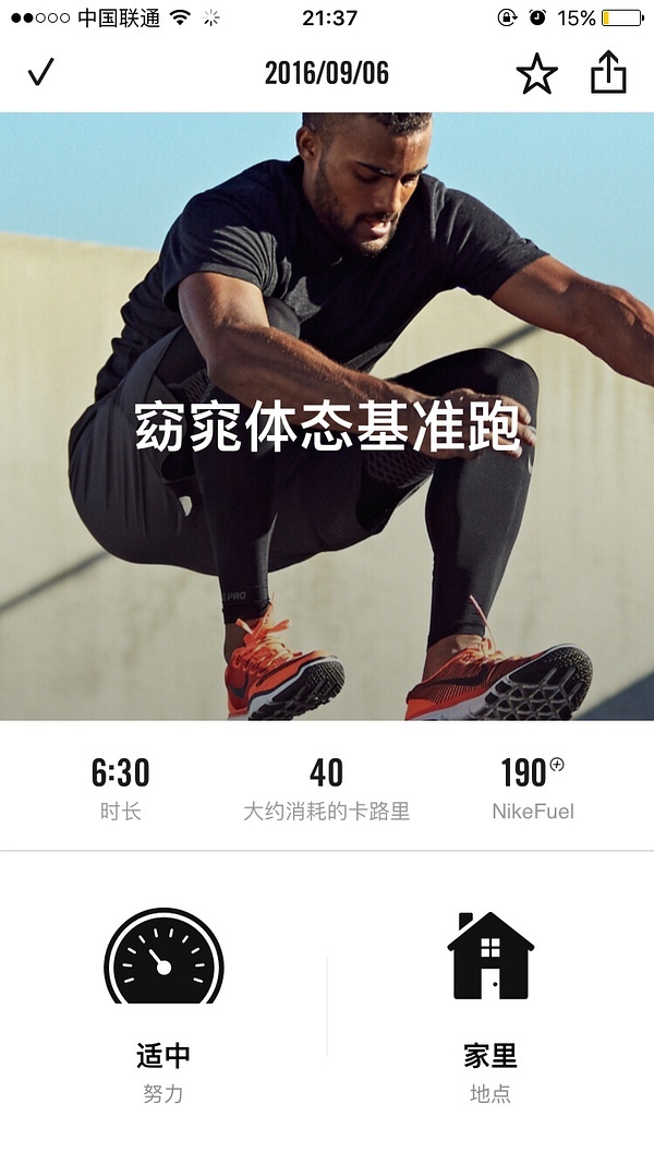 兔死狗烹 第4页