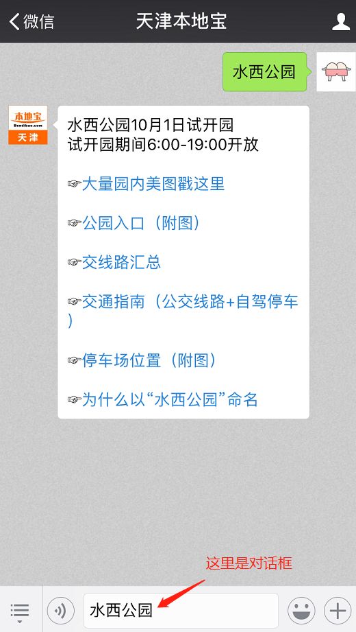 龙马精神_1 第4页