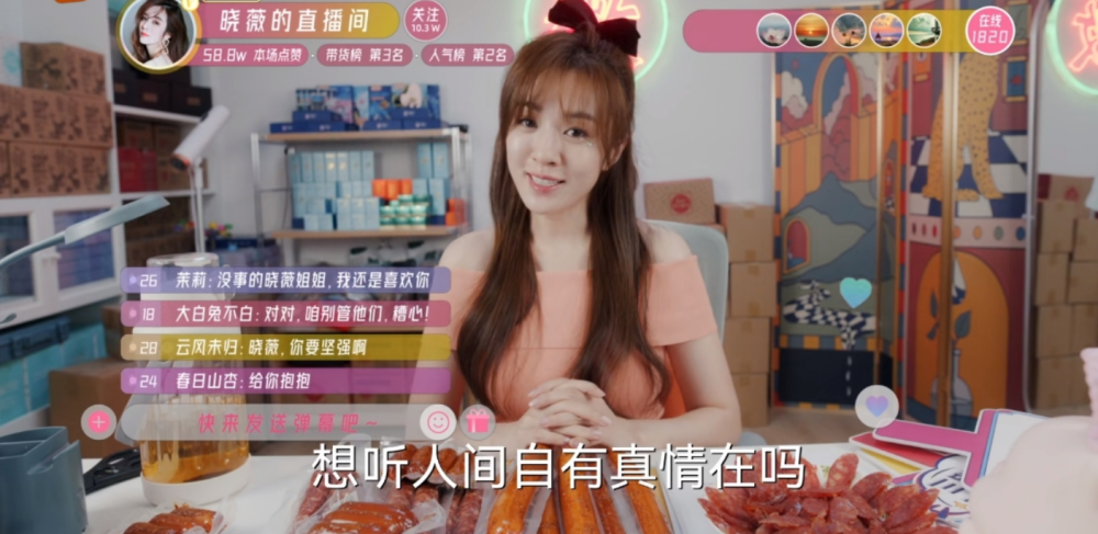 国产精品国产三级国产AV主播:07-18-19-26-33-45X：29,探索国产精品，聚焦国内三级AV主播的魅力