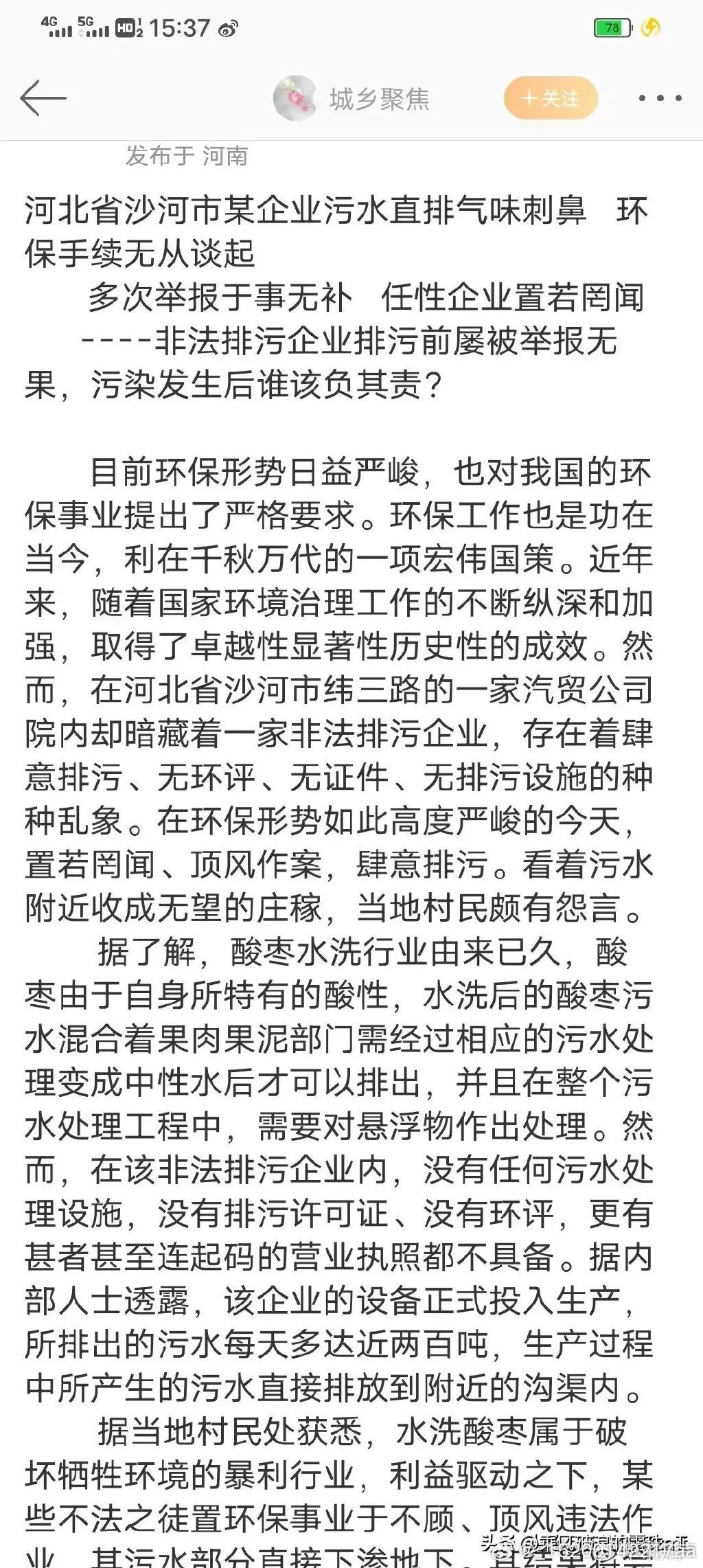 2025年4月1日 第10页