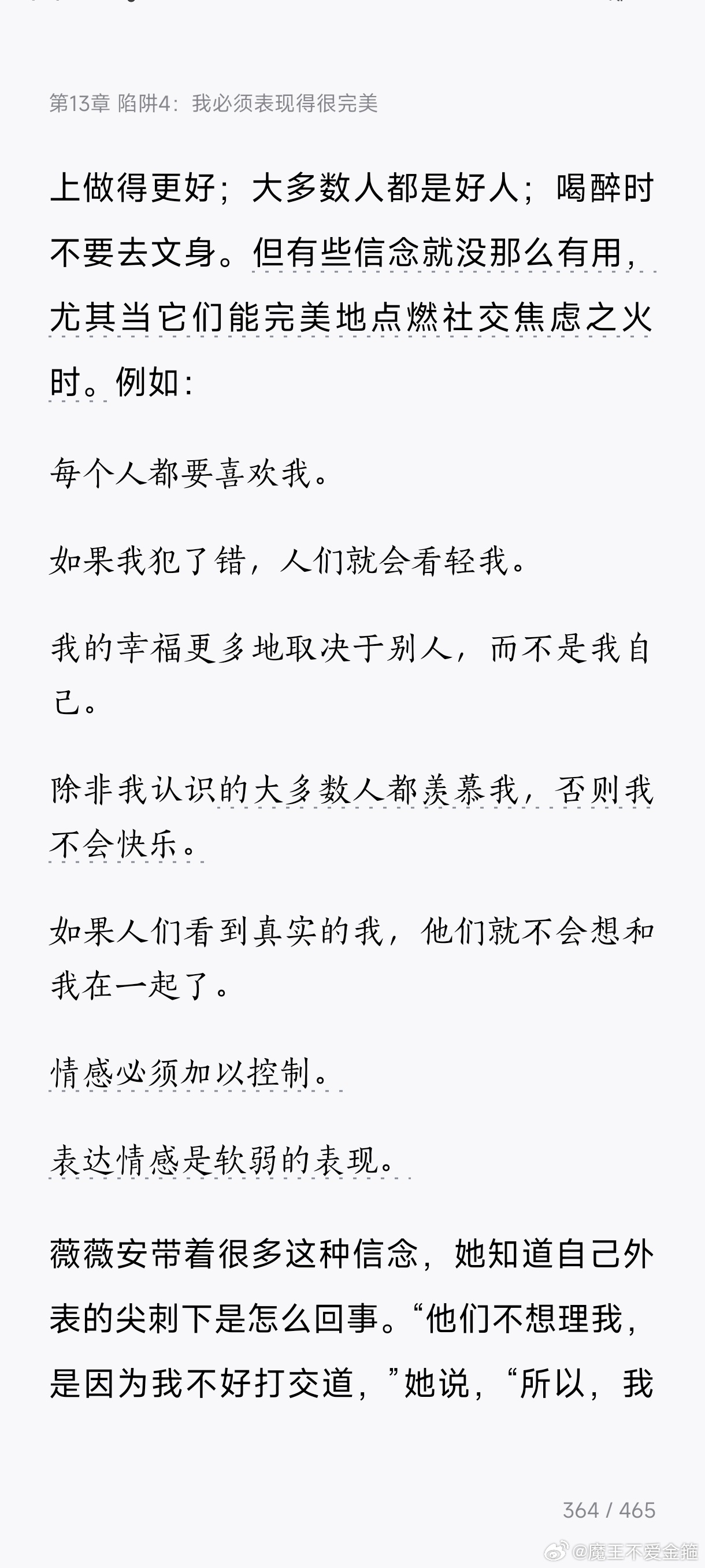白洁美红美芳高义互换:14-19-23-24-44-46J：21,白洁美红美芳高义互换，探索美的多重定义与人生价值的深度交融