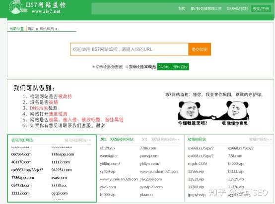 飞禽走兽 第4页