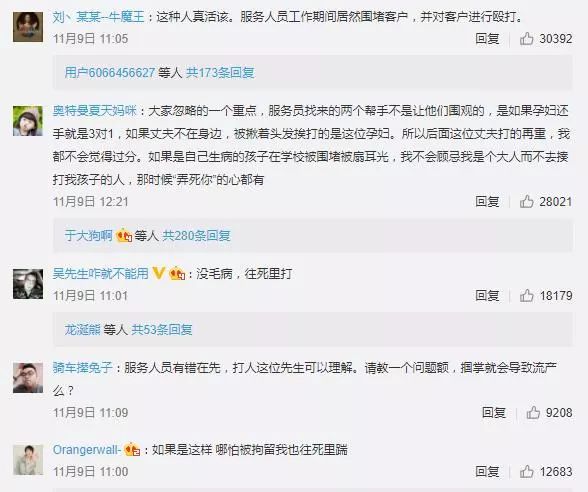 惊弓之鸟 第4页