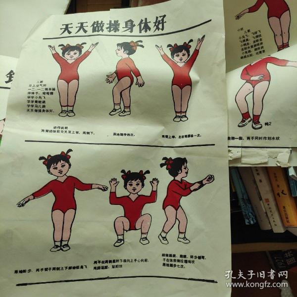 天天操夜夜操:01-12-23-44-45-48V:36,天天操夜夜操,探索身心健康的奥秘与平衡之道