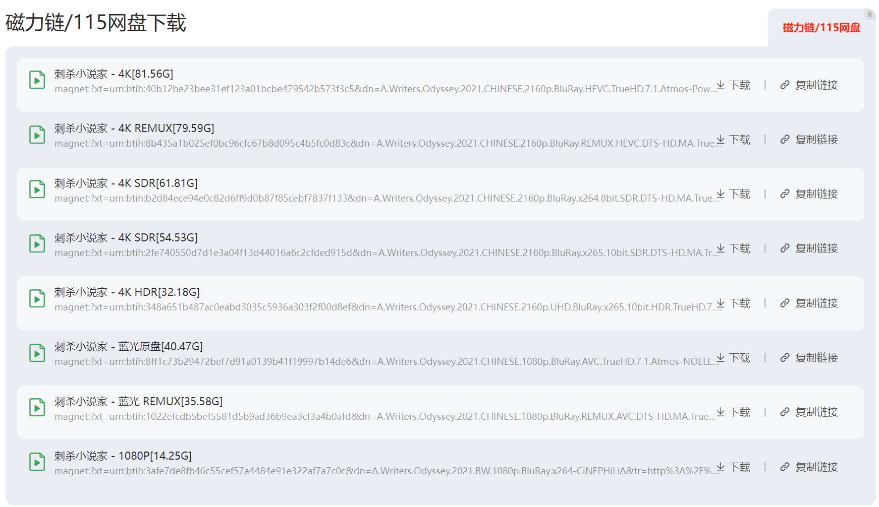 2025年4月3日 第3页