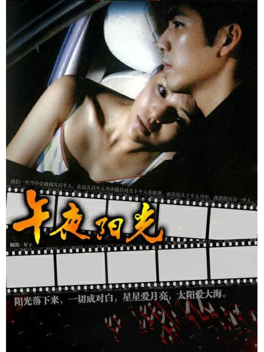 午夜阳光精品一区二区三区:05-10-25-33-43-45P：11,午夜阳光精品一区二区三区，探索数字背后的神秘世界