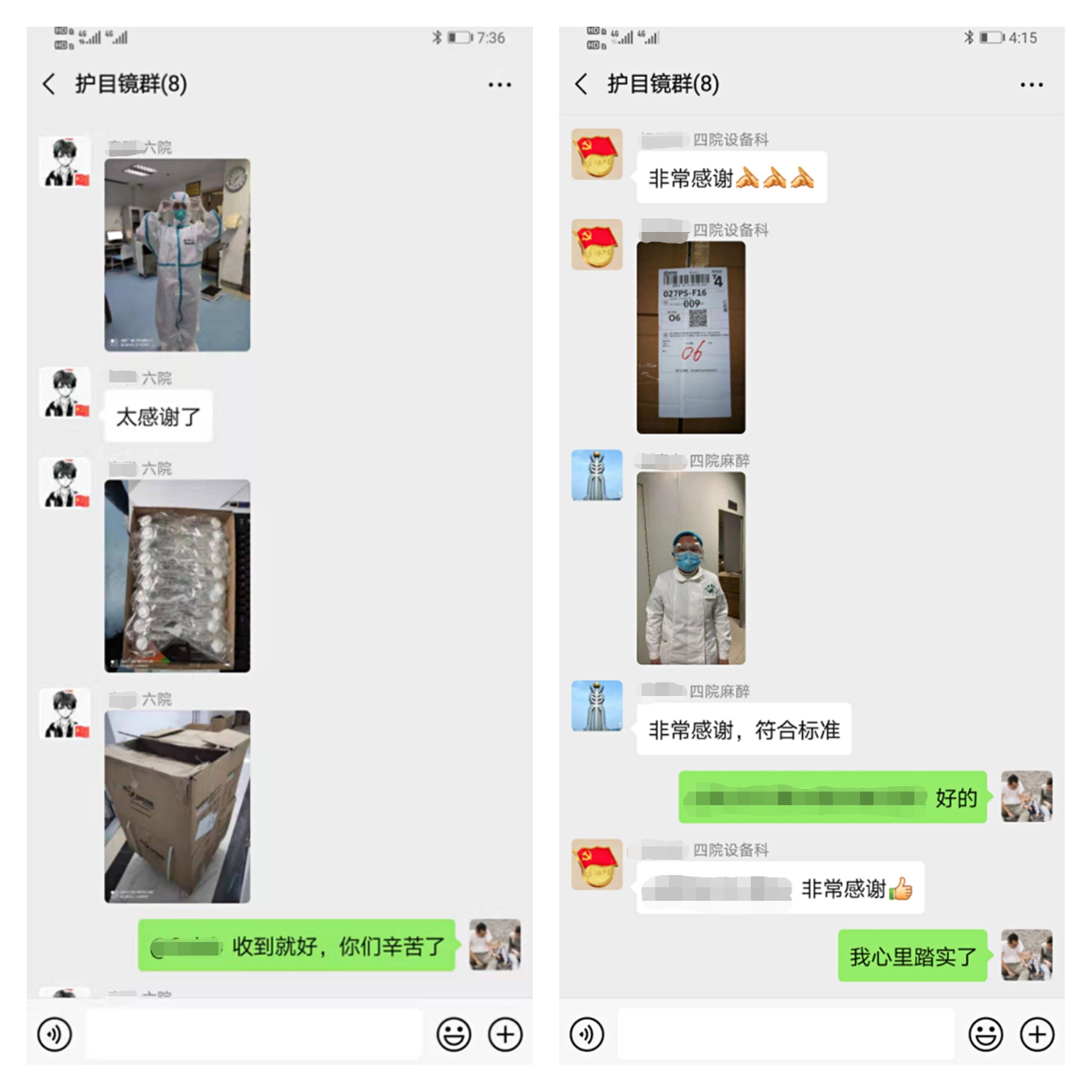 2025年4月4日 第47页