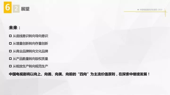 猪突豨勇 第4页