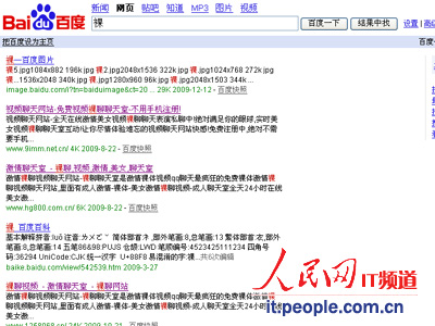 狐朋狗友 第4页