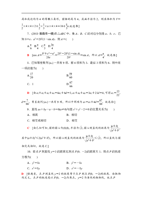 鱼目混珠 第3页
