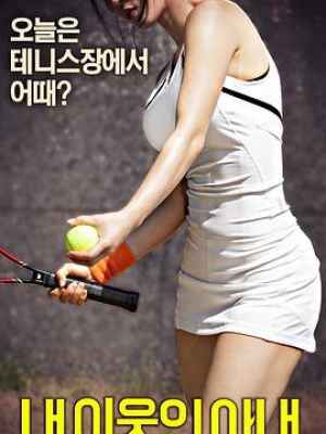 少妇邻居内射在线:08-30-35-38-39-41M:40,少妇邻居的秘密,一场关于爱与激情的在线故事