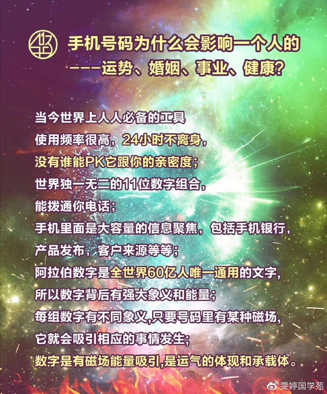 色噜噜狠狠色综合网:07-16-23-26-42-46Z：09,探索色噜噜狠狠色综合网，深度解读数字背后的秘密（07-16-23-26-42-46Z，09）