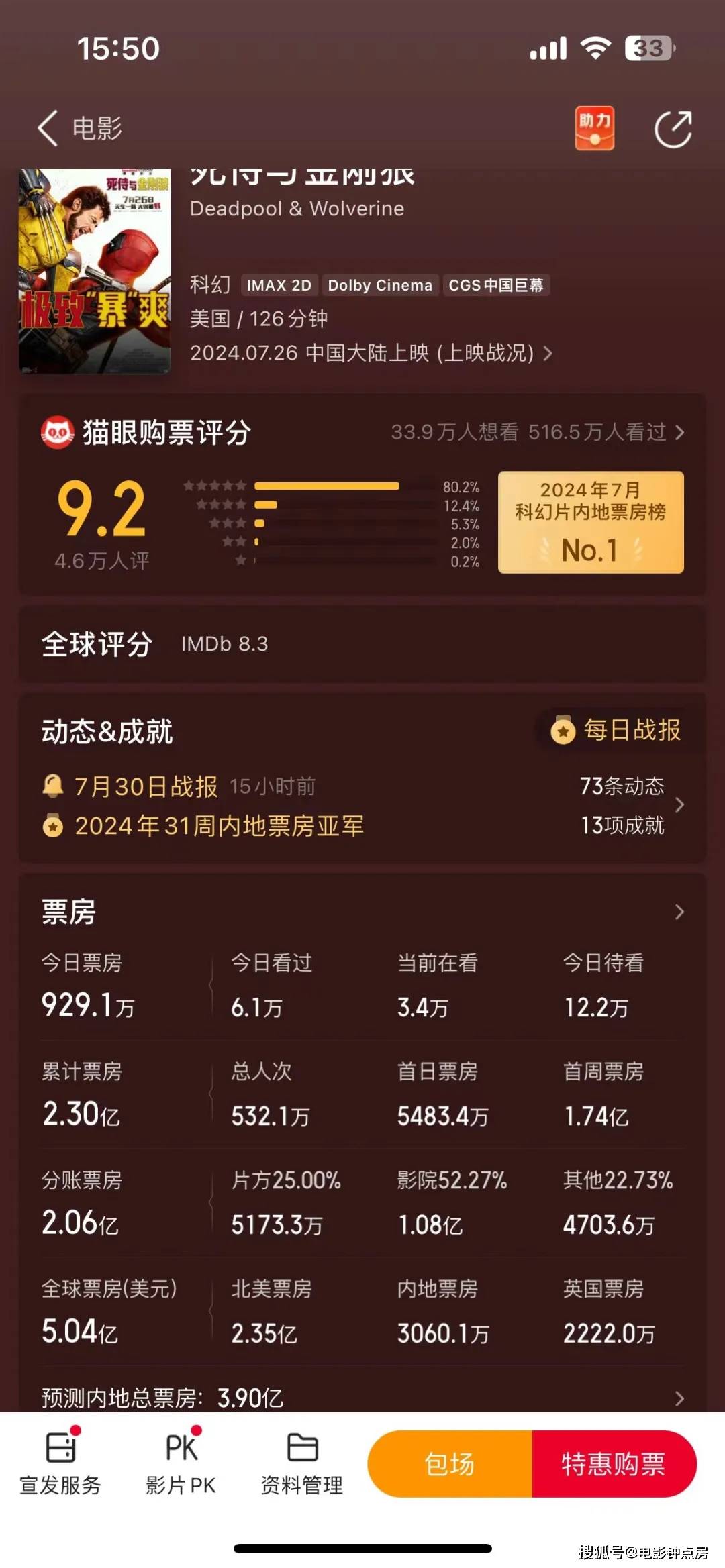 亭亭玉立 第2页