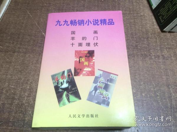 久久九九精品国产免费看小说:04-13-15-18-19-41E:11,久久九九精品国产免费看小说,探索中国文学的魅力时光