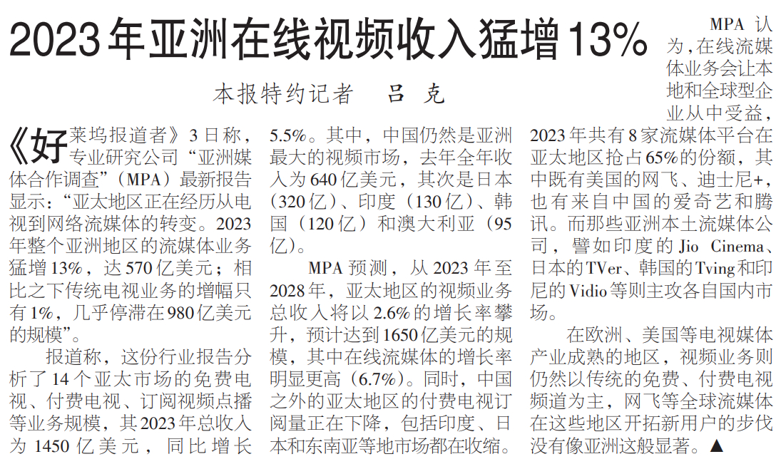 国产精品亚洲а∨天堂2020:03-16-22-24-25-29Y：40,国产精品的崛起与亚洲之光，探索未来趋势（2023年视角）
