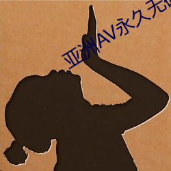 AV无码AV无码专区:02-10-22-24-45-48P：02,AV无码专区，探索数字娱乐的新领域