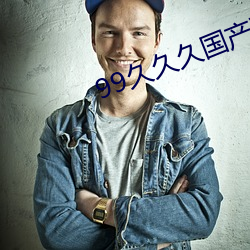 99久久国产综合精品SWAG:01-07-16-17-23-32B:04,探索99久久国产综合精品SWAG,一场跨越时空的文化之旅